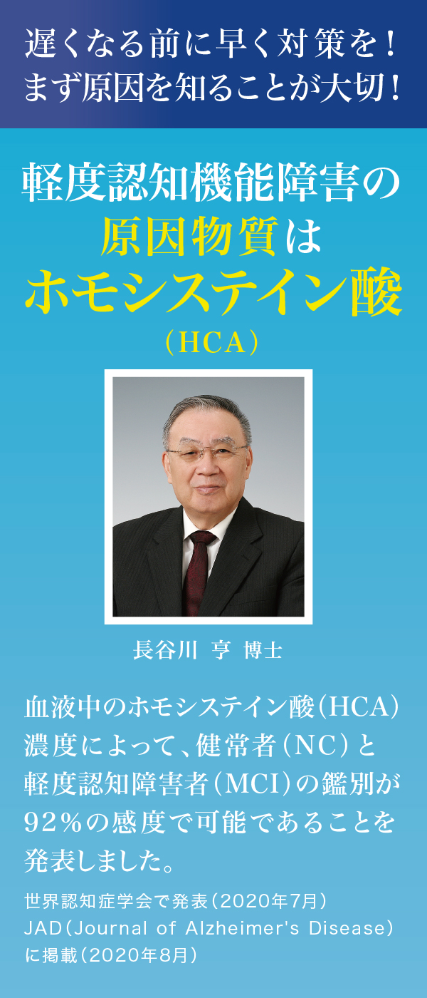 長谷川研究所株式会社 / ハセトール【特別提供品】