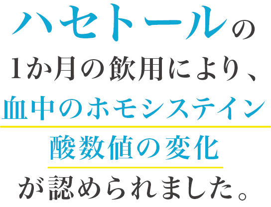 長谷川研究所株式会社 / ハセトール【特別提供品】